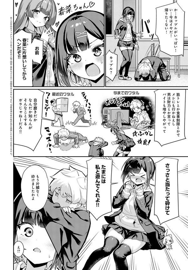 持つべきものは！【よこやまんじろう】 エロ画像 002