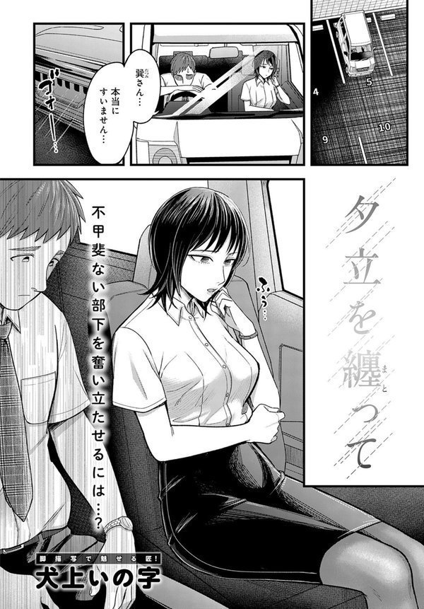 夕立を纏って【犬上いの字】 エロ画像 002
