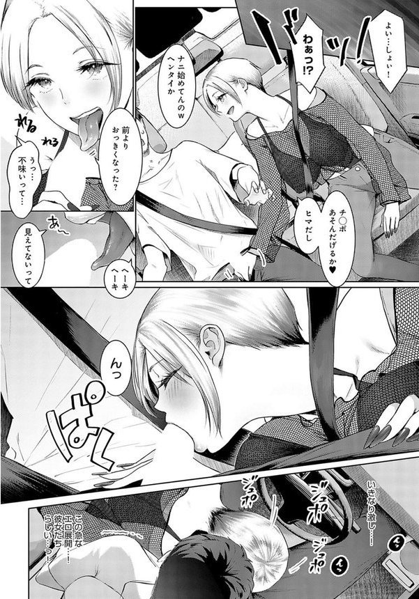 ギャルキャン！ぷらす【染岡ゆすら】 エロ画像 004