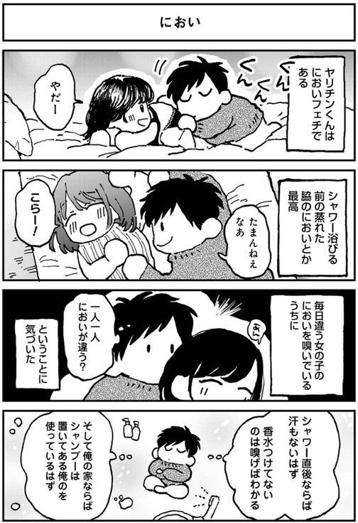 それゆけ！ヤリチンくん 第9話【でんぶ腿 こにんぽり】 エロ画像 001