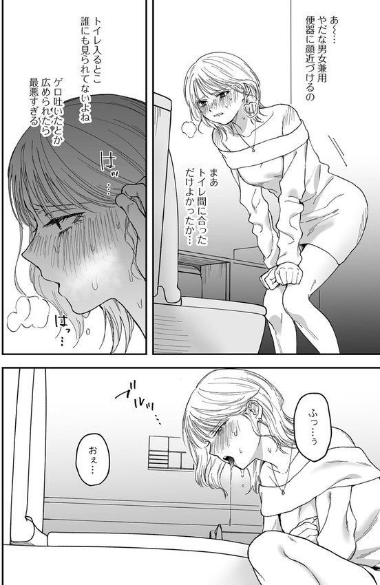 新歓！泥●リバース【どろずみ】 エロ画像 004
