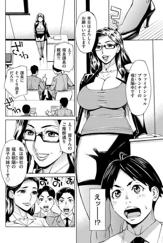 Three MILFs 福良家の淫乱3熟女 第2話【牧村あかり】 エロ画像 004