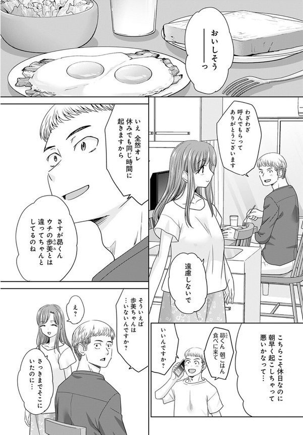押しが強い母娘（2）【板場広し】 エロ画像 004