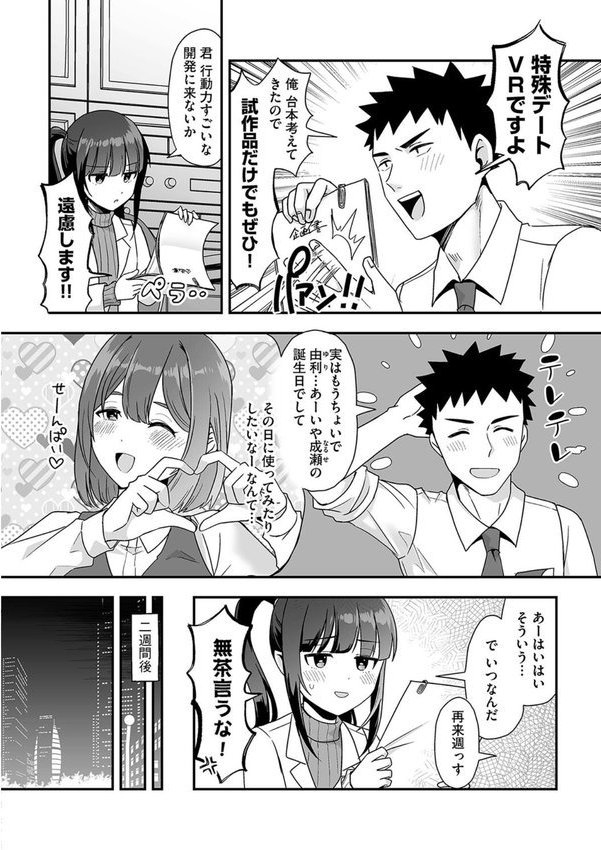 色々出ちゃってますけど【最終話】【フロモチ】 エロ画像 004