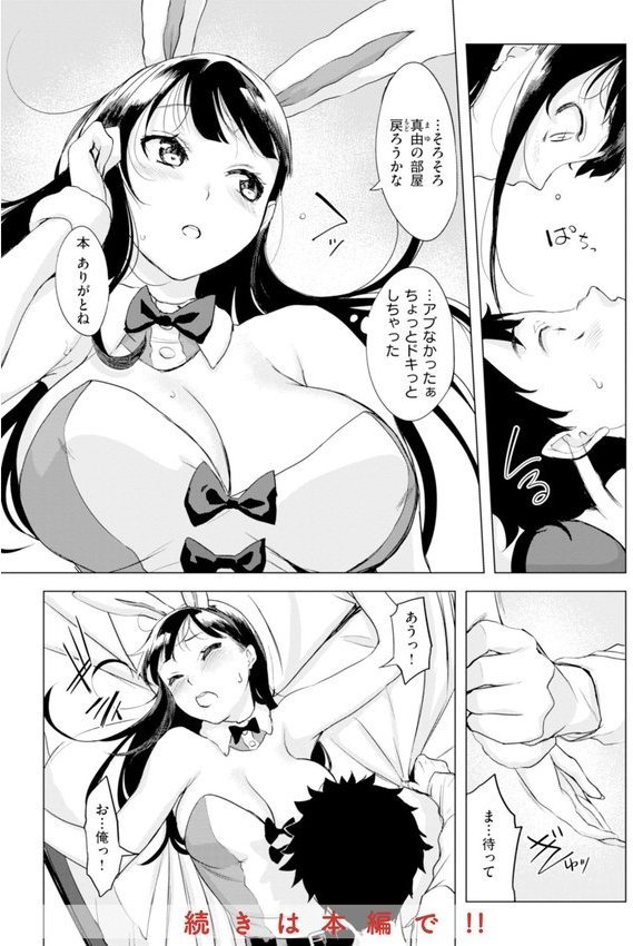 百夜のヒメゴト【utu】 エロ画像 054