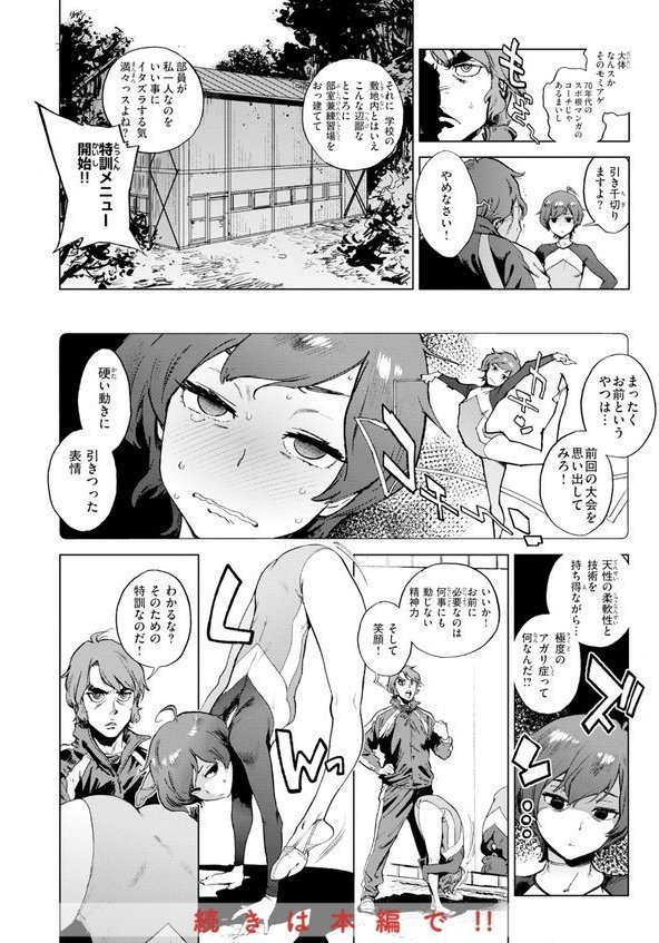 奉仕委員のおしごと・ぷらす【デジタルエディション】【胃之上奇嘉郎】 エロ画像 058