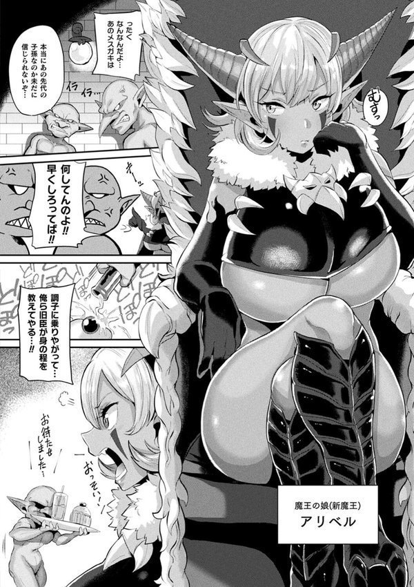 状態変禍 改造アプリで逆襲エッチ【41】 エロ画像 060