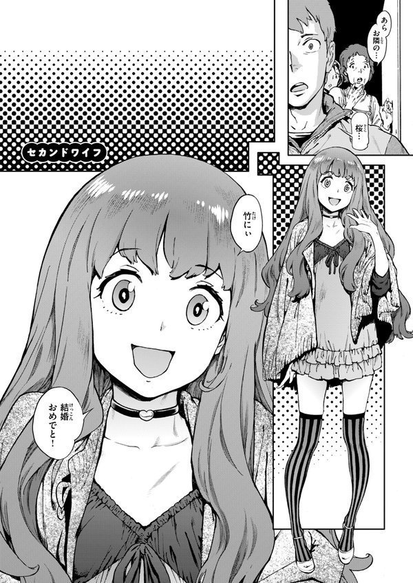 奉仕委員のおしごと・ぷらす【デジタルエディション】【胃之上奇嘉郎】 エロ画像 060
