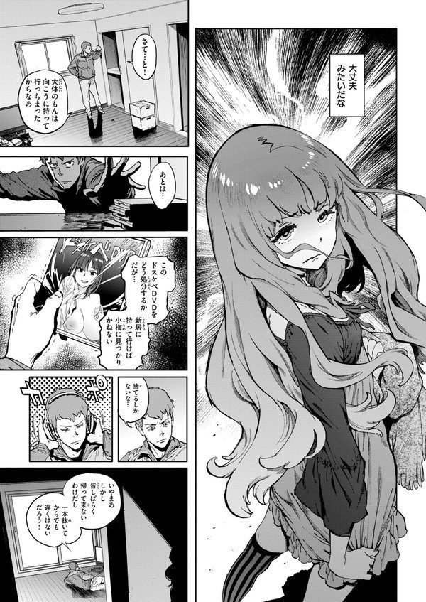 奉仕委員のおしごと・ぷらす【デジタルエディション】【胃之上奇嘉郎】 エロ画像 063