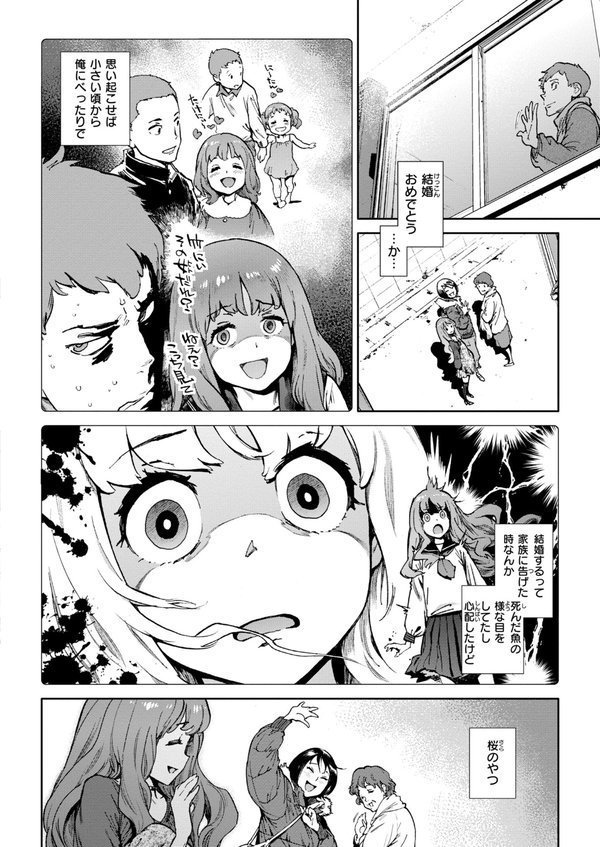 奉仕委員のおしごと・ぷらす【デジタルエディション】【胃之上奇嘉郎】 エロ画像 062