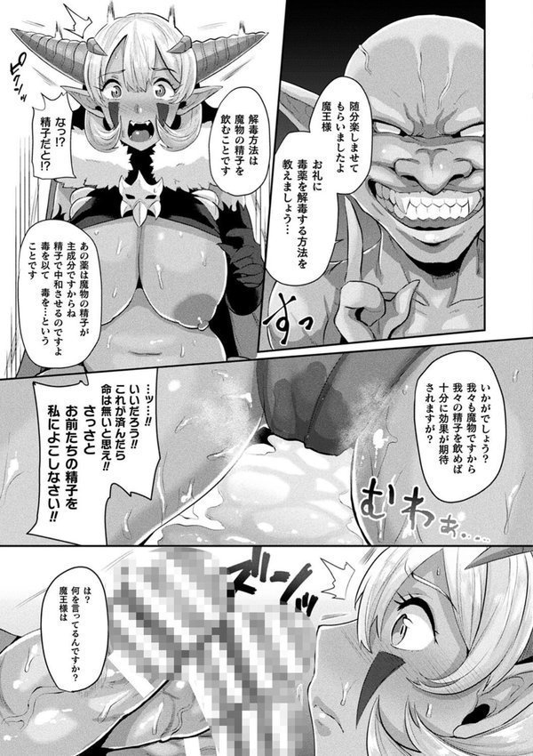 状態変禍 改造アプリで逆襲エッチ【41】 エロ画像 065