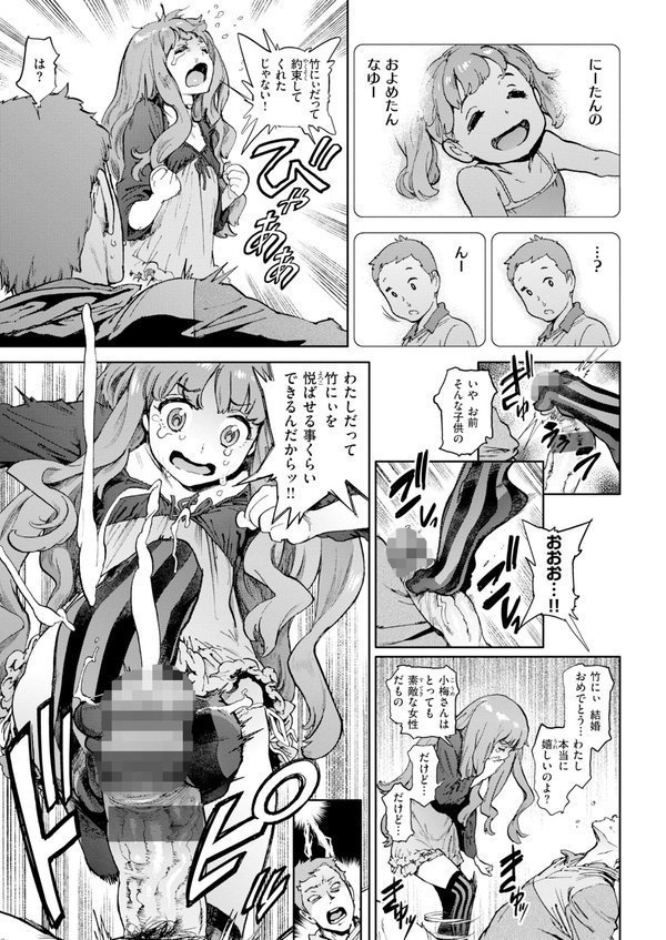 奉仕委員のおしごと・ぷらす【デジタルエディション】【胃之上奇嘉郎】 エロ画像 065