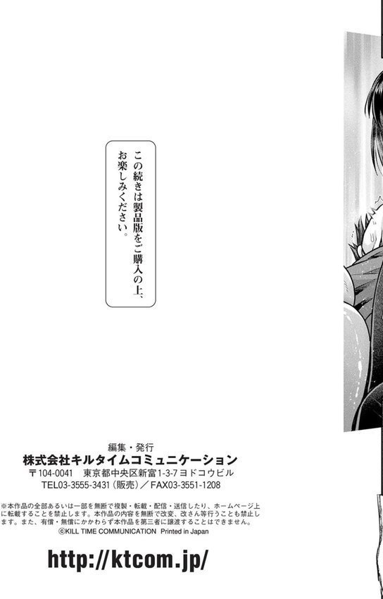 乙女淫乱化計画【種梨みや】 エロ画像 065