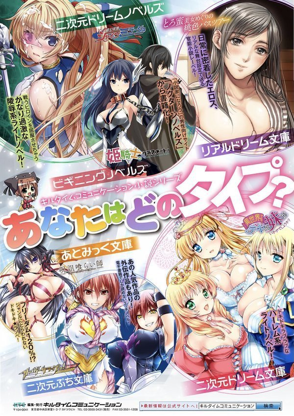 乙女淫乱化計画【種梨みや】 エロ画像 069