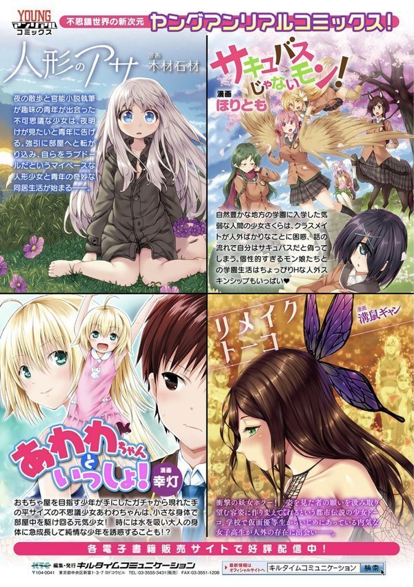 乙女淫乱化計画【種梨みや】 エロ画像 071