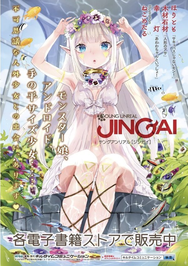 乙女淫乱化計画【種梨みや】 エロ画像 072