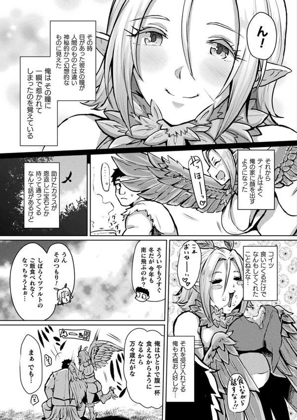 状態変禍 改造アプリで逆襲エッチ【41】 エロ画像 077