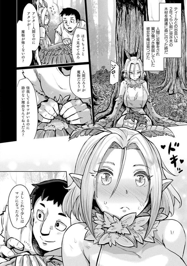 状態変禍 改造アプリで逆襲エッチ【41】 エロ画像 076