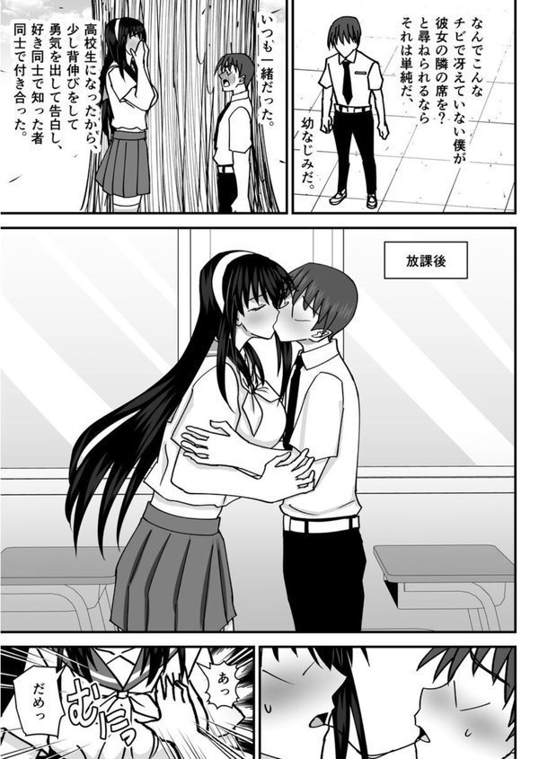 風紀委員NTRファック【総長】 エロ画像 004