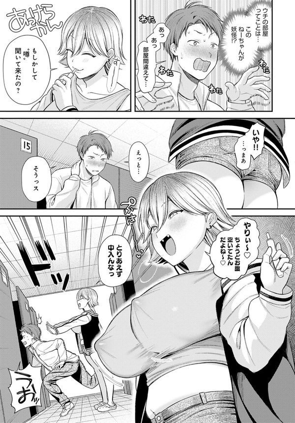 マンキツの妖怪【るるえぱ】 エロ画像 005
