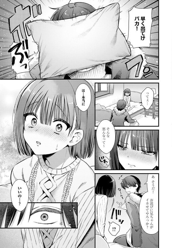 エリンジウムが咲いたら【餅田こゆび】 エロ画像 005