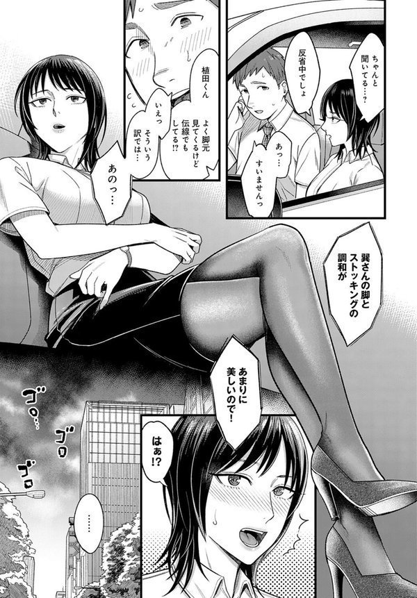 夕立を纏って【犬上いの字】 エロ画像 005