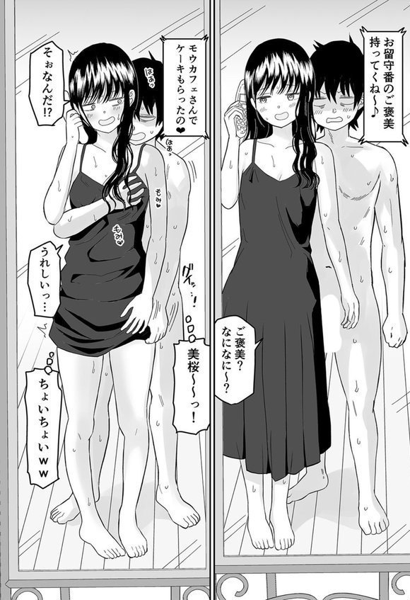 囚われの体育倉庫でクーデレJKとくすぐりH！（7）【虹照】 エロ画像 005