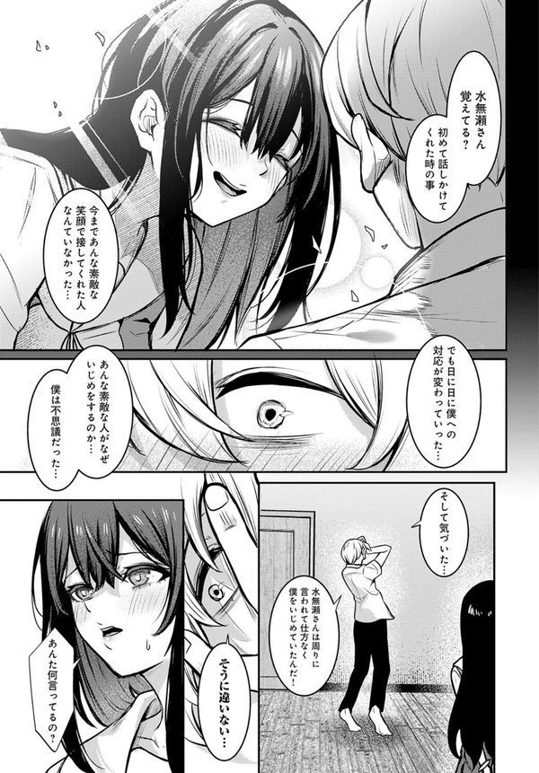 Pansy【やまもと】 エロ画像 005