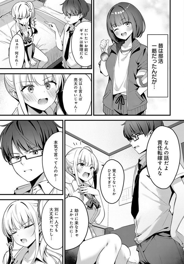 そーしーえいじ【へりおす】 エロ画像 005