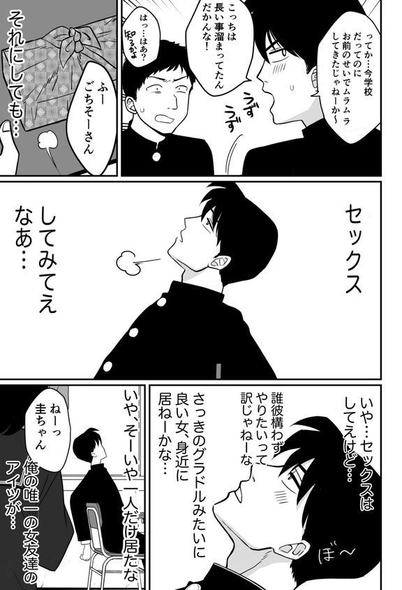 1X才【豚キムチ】 エロ画像 005