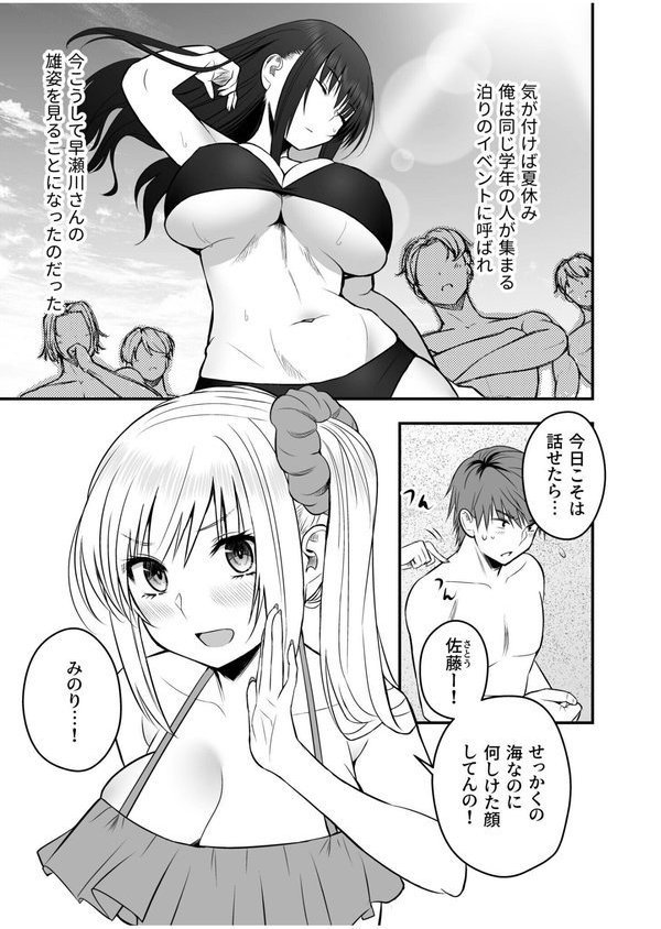 ホントのカノジョ（4）〜ここなら誰も来ないでしょ？〜【18禁】【最中工路 聖橋蘭】 エロ画像 004