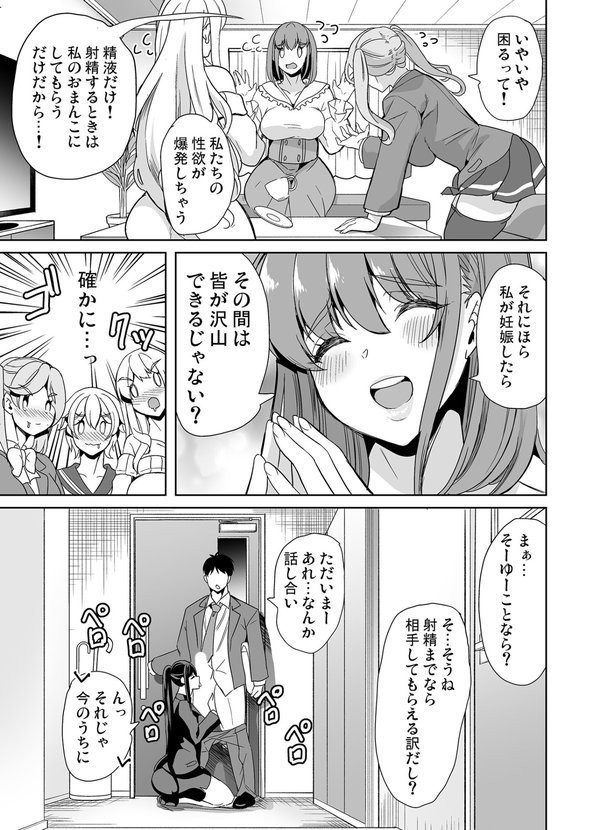 妻のNGが無くなっていく【鳳まひろ 弥美津峠】 エロ画像 004