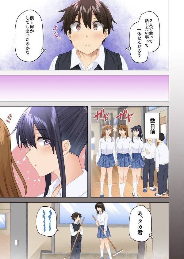 お姉ちゃんの忘れ物を届けに来たハズなのに…【綾枷ちよこ 綾枷家の猫】 エロ画像 004