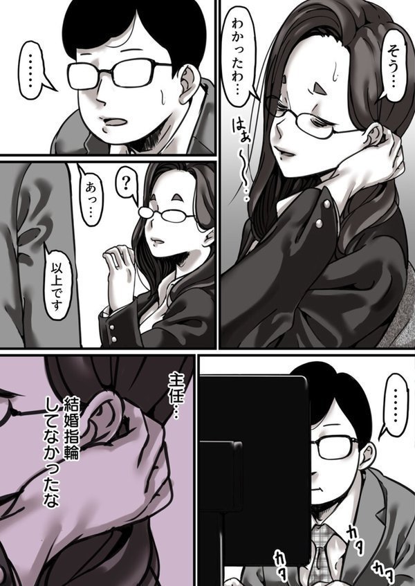 母と堕ちていく 8巻【ふるべ】 エロ画像 004
