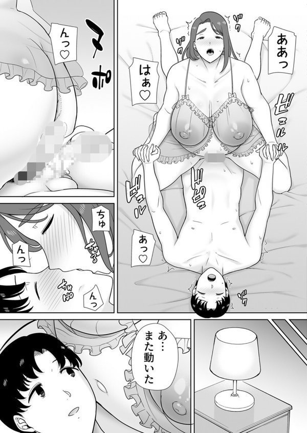 僕の母さんで、僕の好きな人。 24巻【シベリアン母スキー】 エロ画像 004