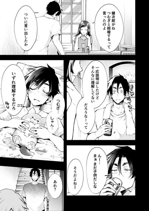 もうイッてるから腰とめてぇ…！ラブドール（※本人）にぶつける本気ピストン（33）【クロセイム】 エロ画像 004