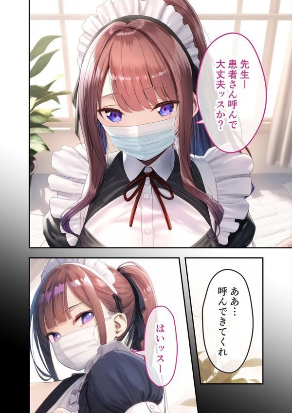 悪徳医師の淫行ま○こ治療 モザイク版【ラビットフット】 エロ画像 004