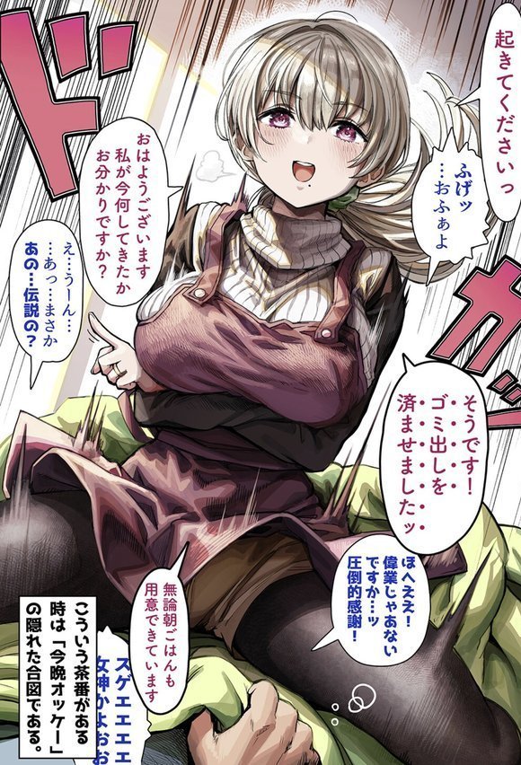 夫婦ノ夜〜お茶目な奥さんとのえっちな性活〜【棒消し修正版】【ぎばちゃん】 エロ画像 004