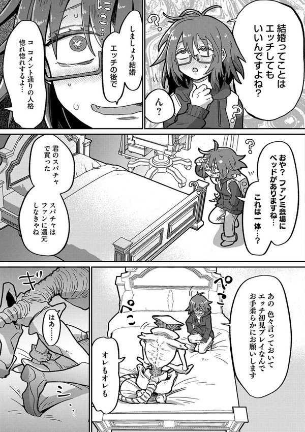 オールオールオールグリーン【時田】 エロ画像 005