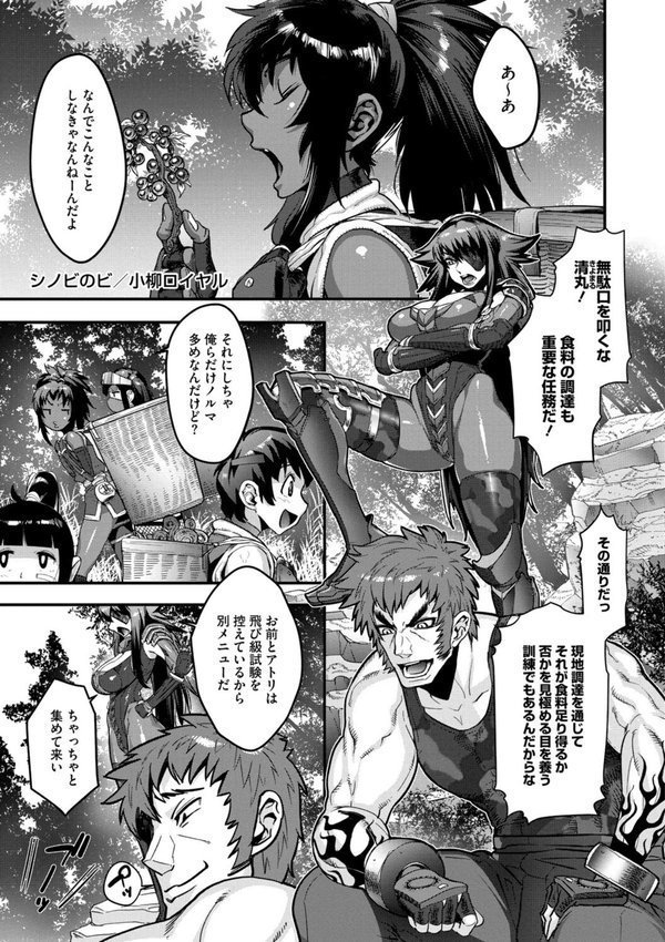 コミックご乱心 Vol.004【鬼月あるちゅ スギウラユキ 小柳ロイヤル 夜神沙衣 鬼窪浩久 ケン月影 子門竜士郎 しけいだ】 エロ画像 004