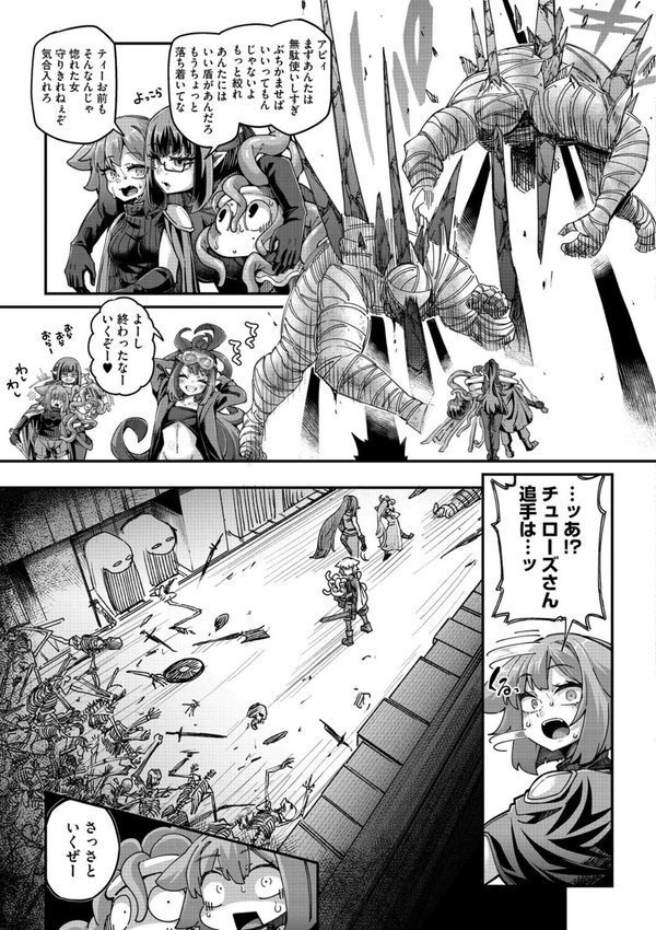 戦士ちゃんと触手くん 第五話【奥ヴぁ】 エロ画像 005