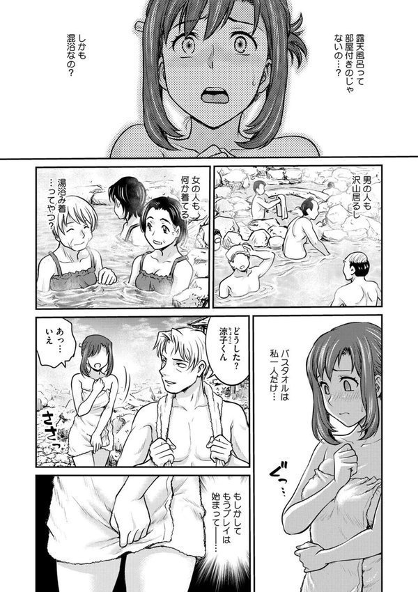 女子大生調教日誌 第十四話【船堀斉晃】 エロ画像 005