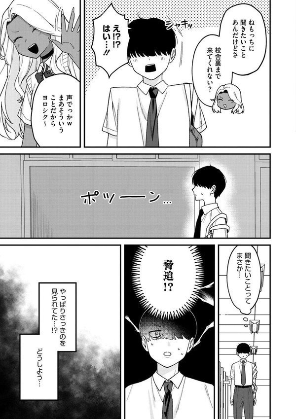 Mな君と僕の夏【たたきた】 エロ画像 005