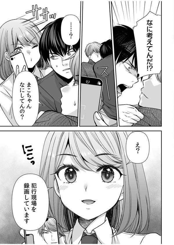 「まって…そこキモチよすぎるっ！」挿れたがりな契約カノジョの奥をコンコン（18）【佐倉はなつみ】 エロ画像 004