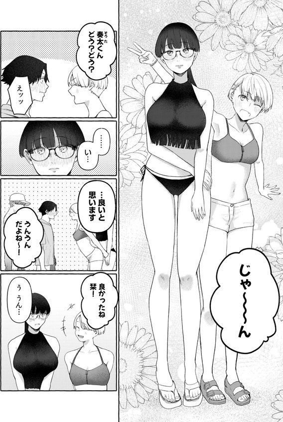 後ろの席の無口な彼女に主導権もチ●コも握られた話（10）【三木内指定】 エロ画像 004