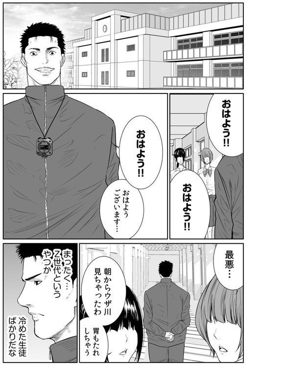 悪事の代償〜秘密を握られた女たち〜【もりとん】 エロ画像 005