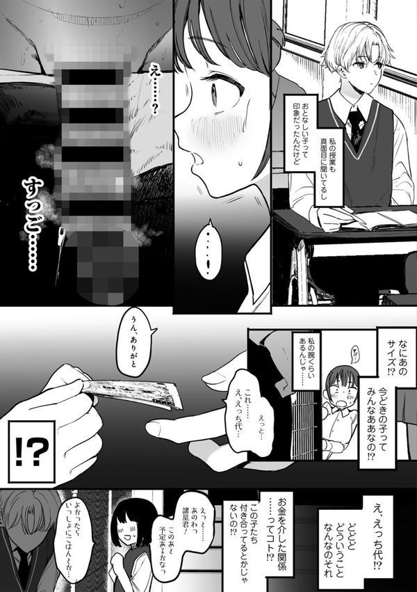 たとえば君が傷ついて 【単話】【えいとまん】 無料エロ漫画（同人誌）サンプル画像005