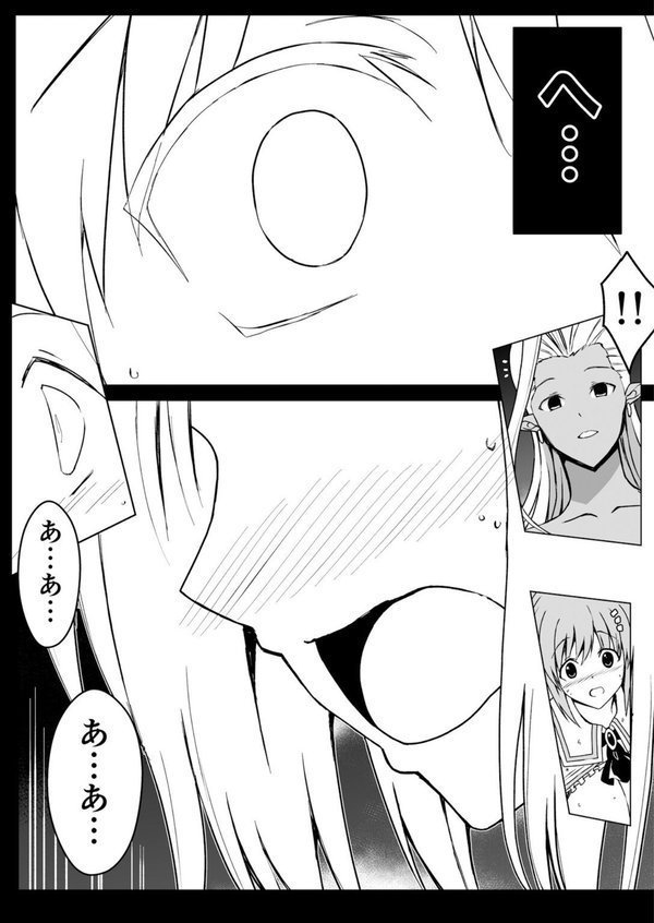爛光天使【ヨネムラユイ Ziggurat編集部】 エロ画像 005