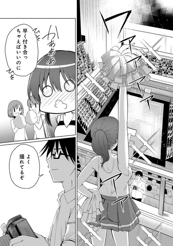 君の隣にはいられない 【FANZA限定特装版】【けーき】 エロ画像 005