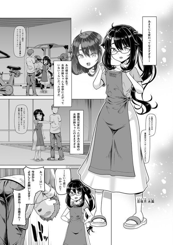 僕だけが知っている深夜の水面【はっせん Ziggurat編集部】 エロ画像 005